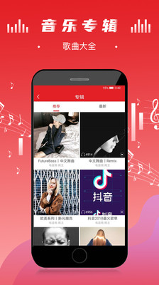 电音阁DJ安卓手机版