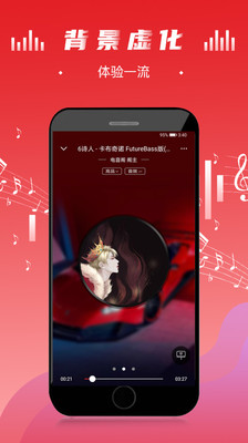 音乐播放