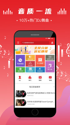音乐播放