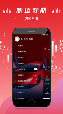 音乐播放