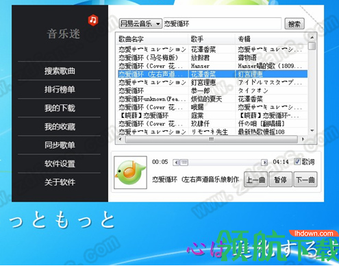音乐迷(全平台下载工具)最新版