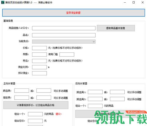 萧启灵活动线报计算器
