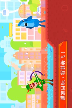 血腥射手全人物破解版