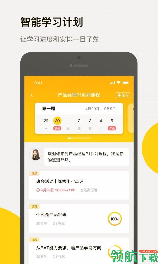 学习教育