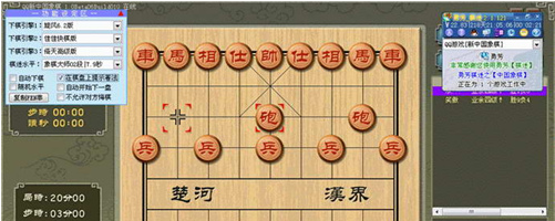 勇芳象棋迷2020最新版
