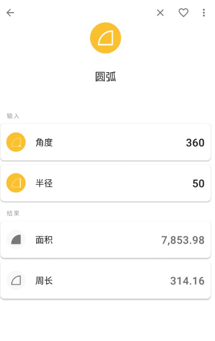实用工具