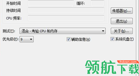 orthos专业拷机绿色版