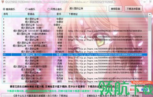 香水猫音乐下载器2020版