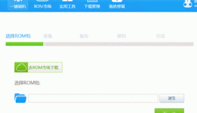 奇兔刷机官方版