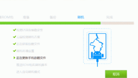 奇兔刷机官方版