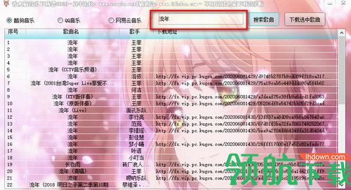 香水猫音乐下载器2020版