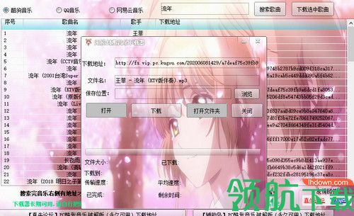 香水猫音乐下载器2020版