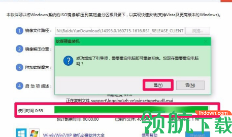 软媒硬盘装机工具客户端官方版