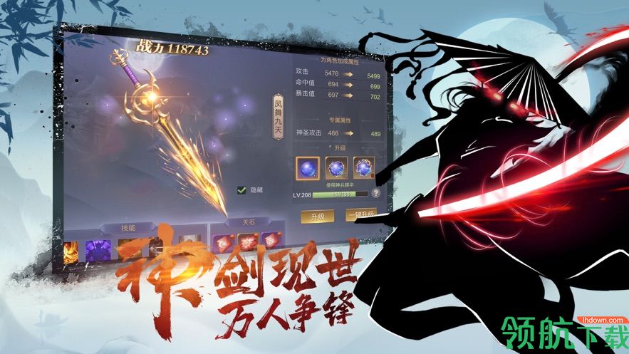 少侠且慢行手游官方版