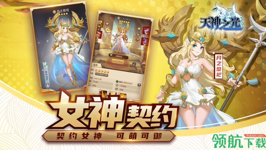 天神之光礼包兑换码官网下载