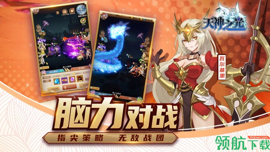 天神之光礼包兑换码官网下载