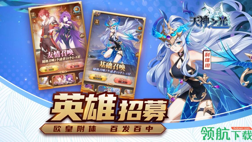 天神之光礼包兑换码官网下载