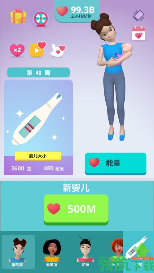 孕育宝宝放置3D模拟游戏中文版