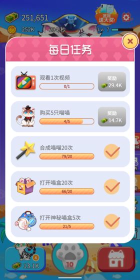 嗨喵喵APP官方版
