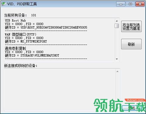 VPidGetter获取工具绿色版