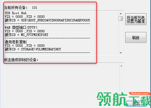 VPidGetter获取工具绿色版