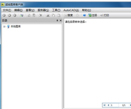 超级图库客户端官方版