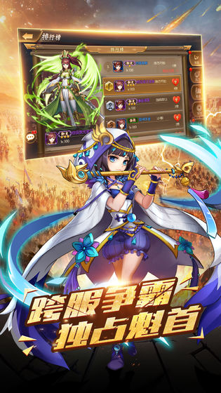争渡三国破解版