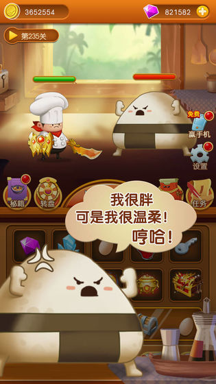厨师英雄游戏下载