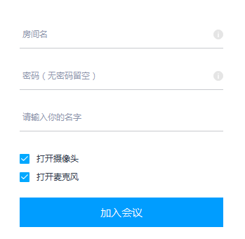 AgoraVideoCall远程会议客户端官方版