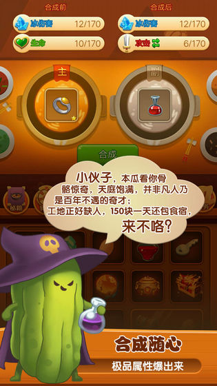 厨师英雄游戏下载