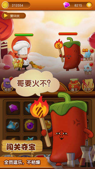 厨师英雄游戏下载
