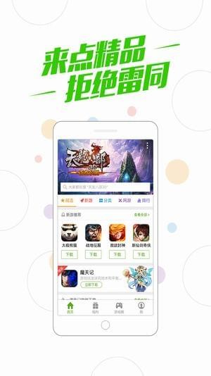 百度游戏APP最新版