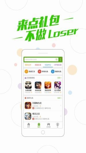 百度游戏APP最新版