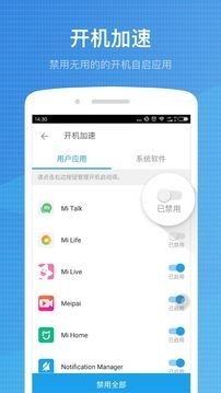 系统清理