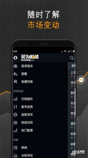 金融理财