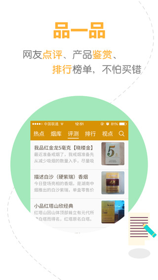 烟悦网手机版