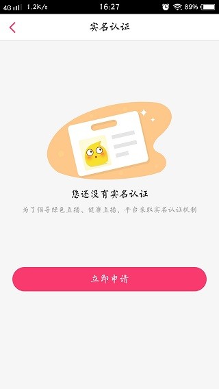 直播助手