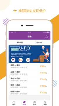 西部航空APP版