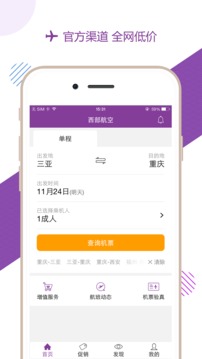 出行服务