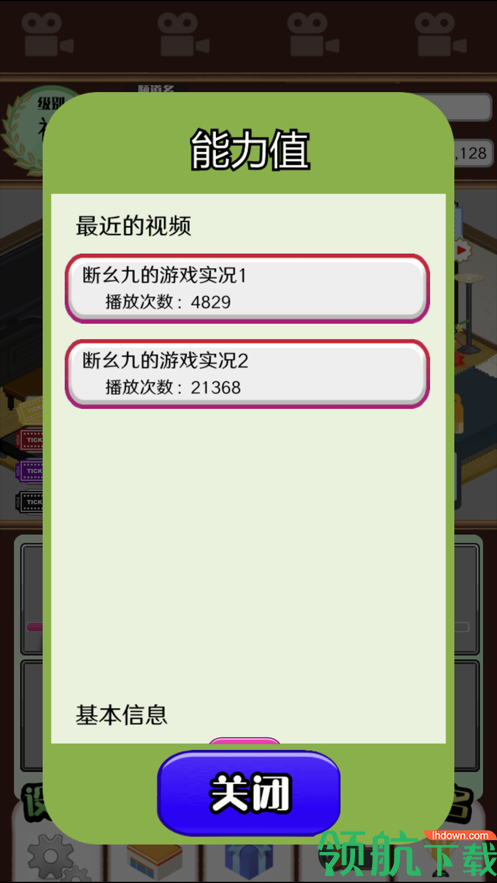 主播模拟器中文破解版