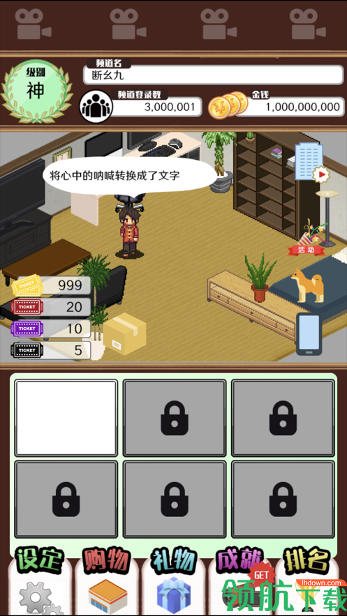主播模拟器中文破解版