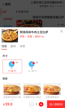 美食服务
