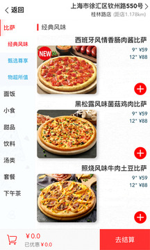 美食服务