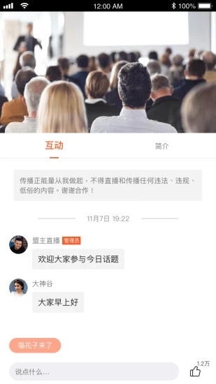 盟主直播app安卓手机版