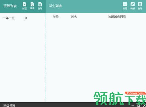 优课互联课堂教学系统