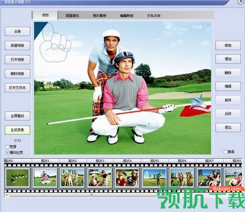 百姓电子相册免费版