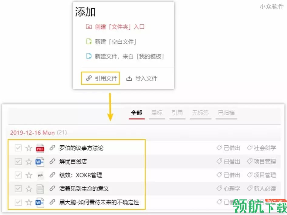 tagLyst3标签文件整理工具破解版