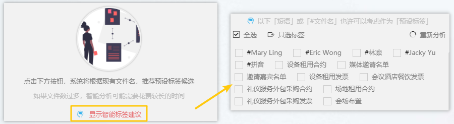 tagLyst3标签文件整理工具破解版