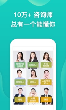 松果倾诉APP版