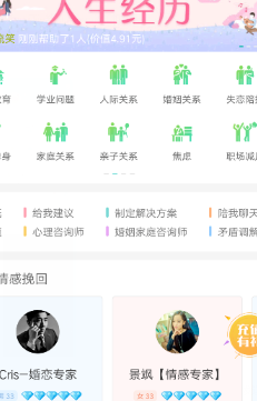 松果倾诉APP版